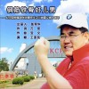 王亚民 钢筋铁骨好儿男 (纪念荣程集团创始人张祥青董事长汶川地震义捐十周年) 试听