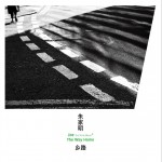 乡路 (EP)试听