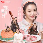 网剧《萌妻食神》似水绵长版OST（女生集锦）试听