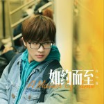 如约而至 (单曲)