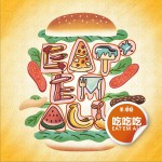 吃吃吃 (单曲)详情
