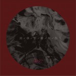 肉体诊断报告 (单曲)详情