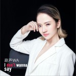I Don't Wanna Say (单曲)详情