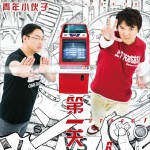 第一关 (EP)试听