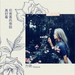 你害羞的侧脸真好看 (单曲)详情