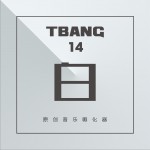 Tbang2017-白 (EP)