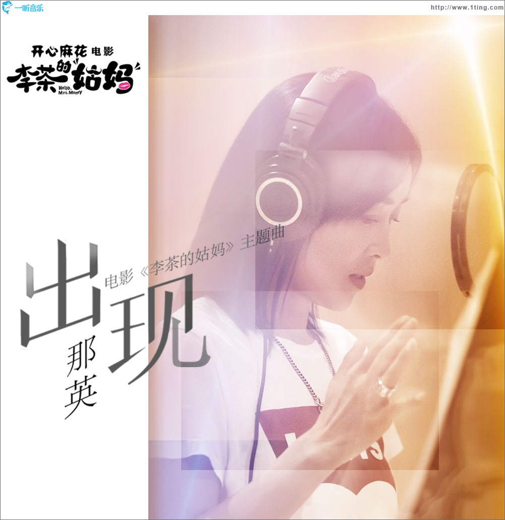 出现 (单曲)