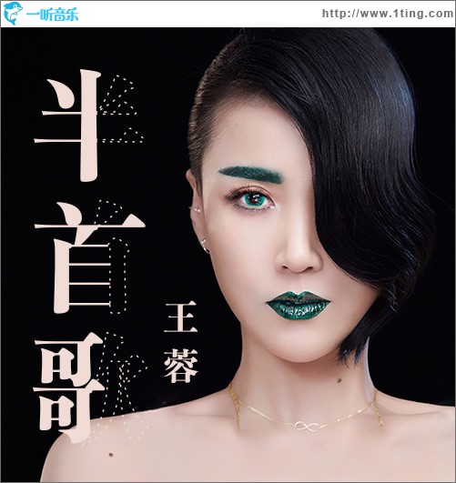 半首歌 (单曲)