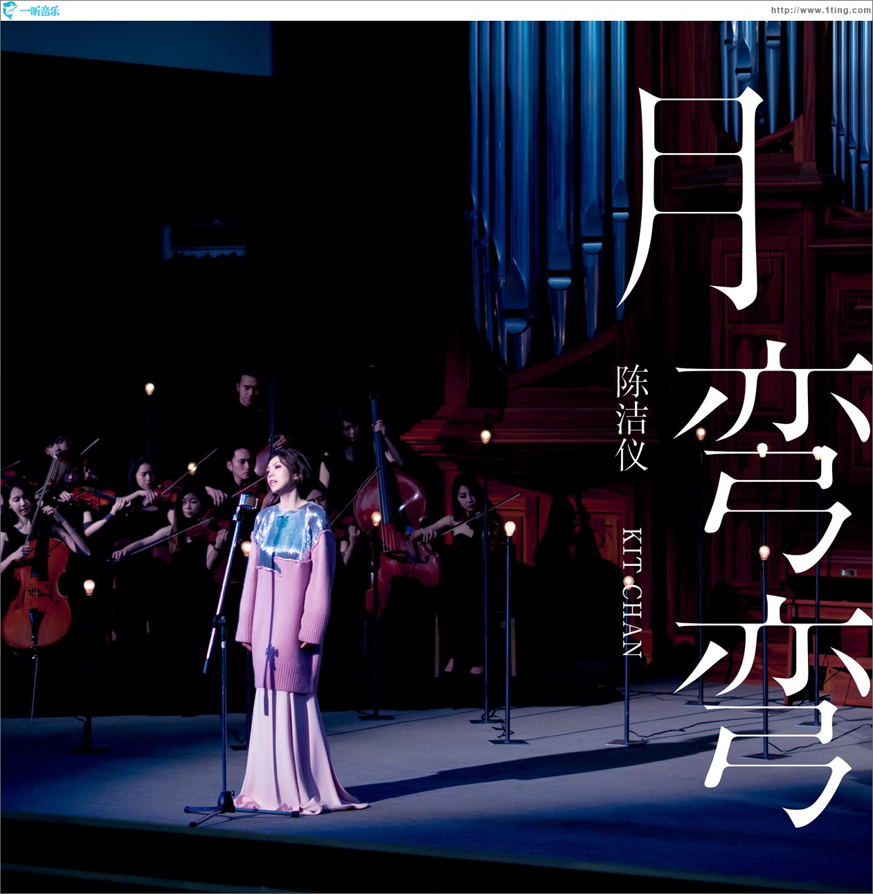 月弯弯 (单曲)