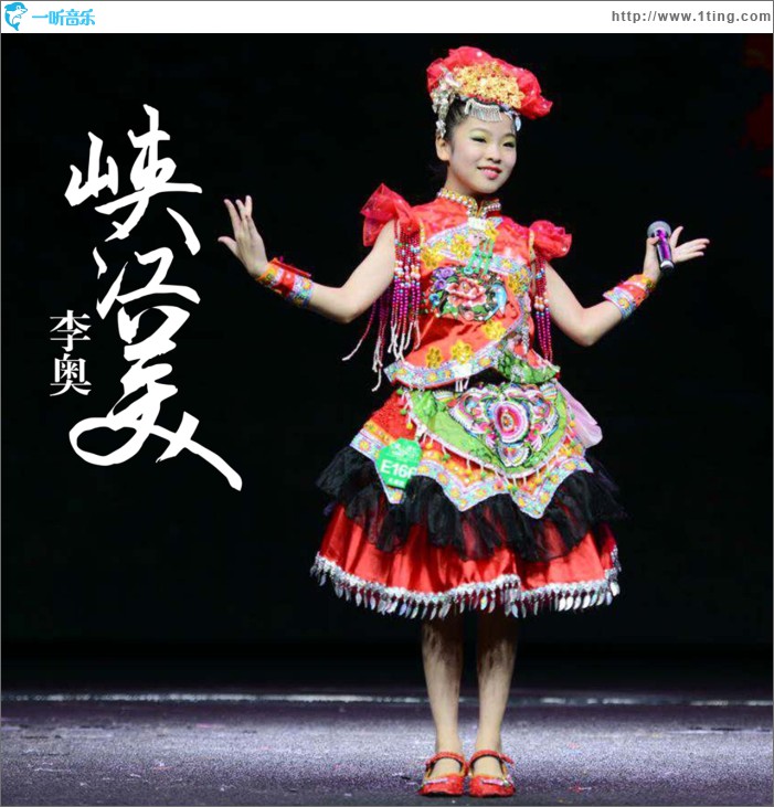 峡江美 (单曲)