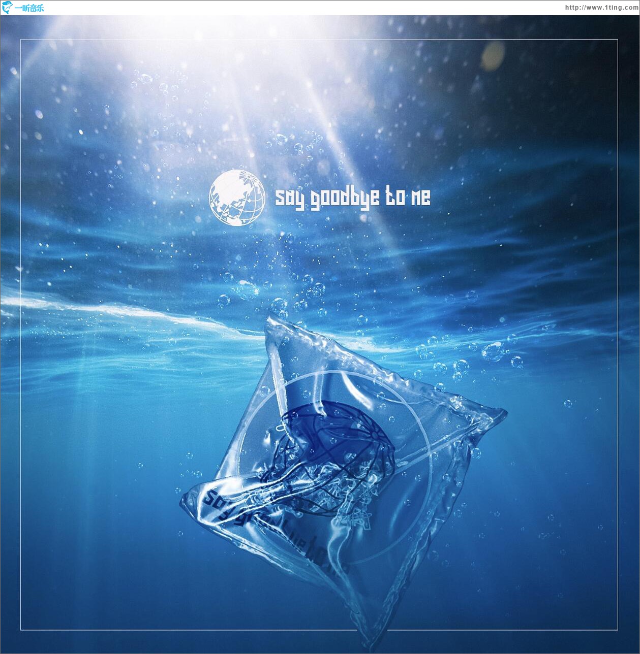 Say Goodbye To Me (单曲)