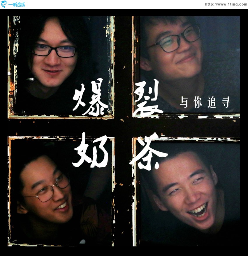 与你追寻 (单曲)