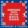 痛仰乐队 黄皮肤的吉普赛 (Live in UK) 试听