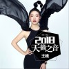 2018天籁之音 (新歌+精选)