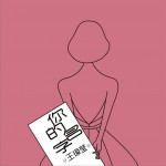 你的名字 (单曲)详情