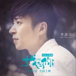 找到你 (单曲)详情
