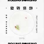 姑娘，请不要说爱我&Don't Call Me Again (单曲)详情