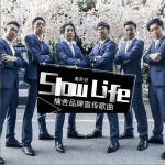 Slow Life (单曲)详情
