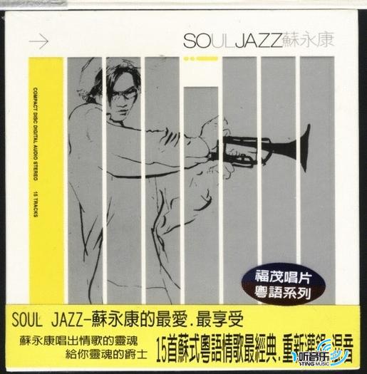 Soul Jazz