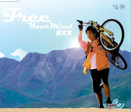 Free You Mind