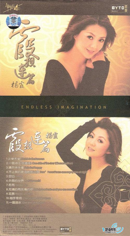 霞想连篇