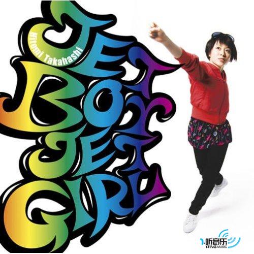 JET BOY JET GIRL