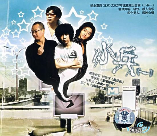 小兵 (一)