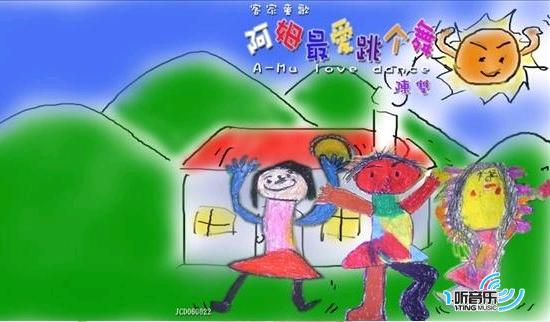 阿姆最爱跳的舞