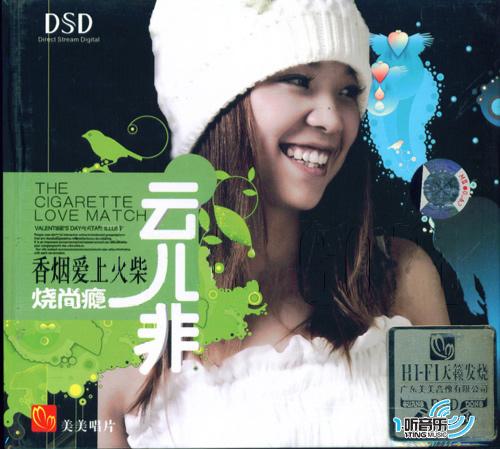 香烟爱上火柴