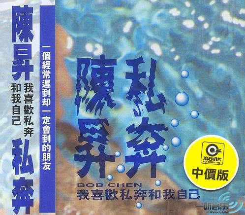 私奔