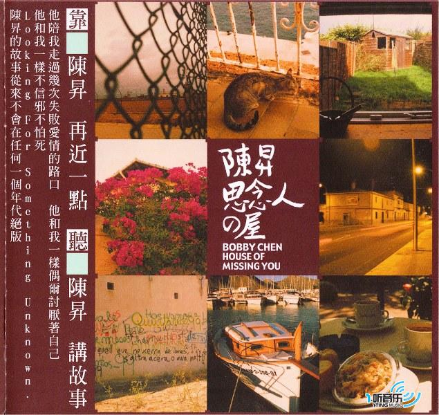 思念人之屋