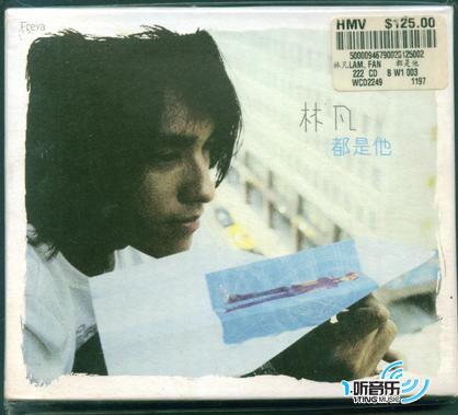 都是他