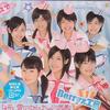 Berryz工房 思い立ったら　吉でっせ！/　徳永千奈美・須藤茉麻・熊井友理奈 试听