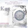 港台杂锦合辑 叶子 - 阿桑 试听