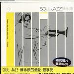 Soul Jazz