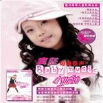 疯狂 Baby Music详情