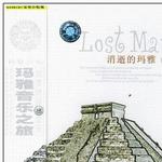 消逝的玛雅 Lost Maya详情