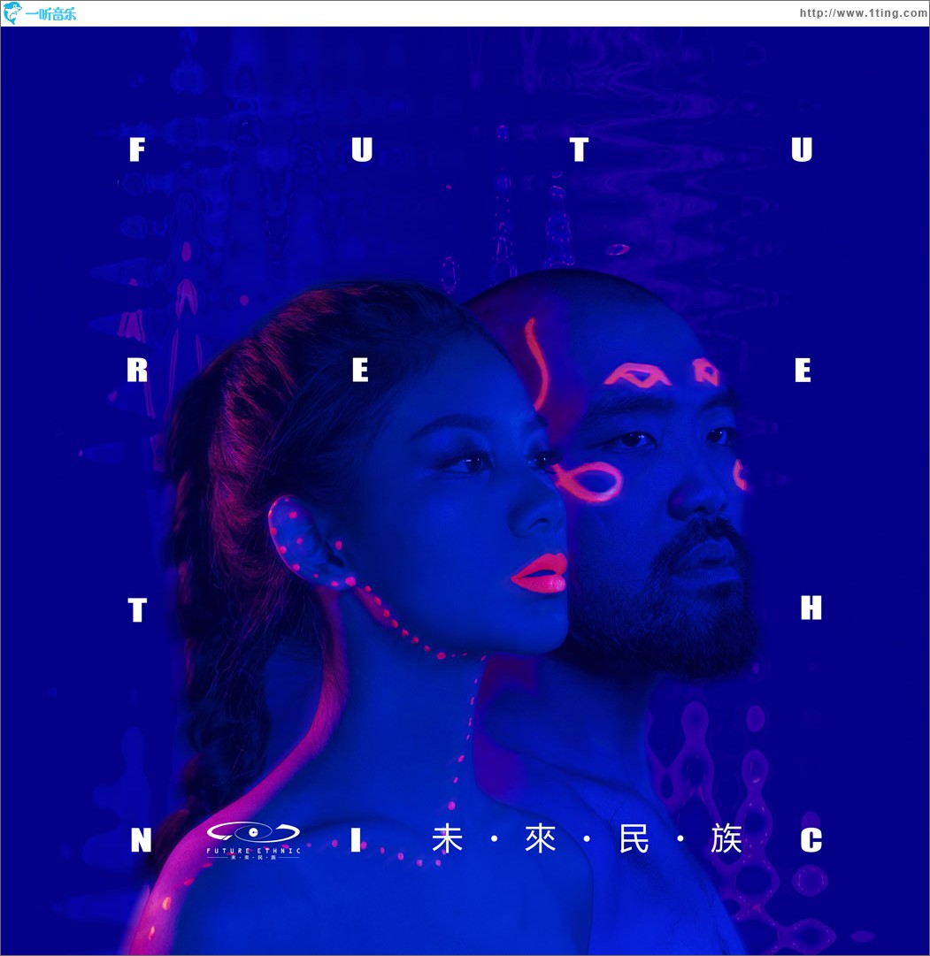 “未来民族”EP TWO (单曲)
