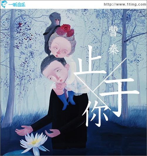 止于你 (单曲)