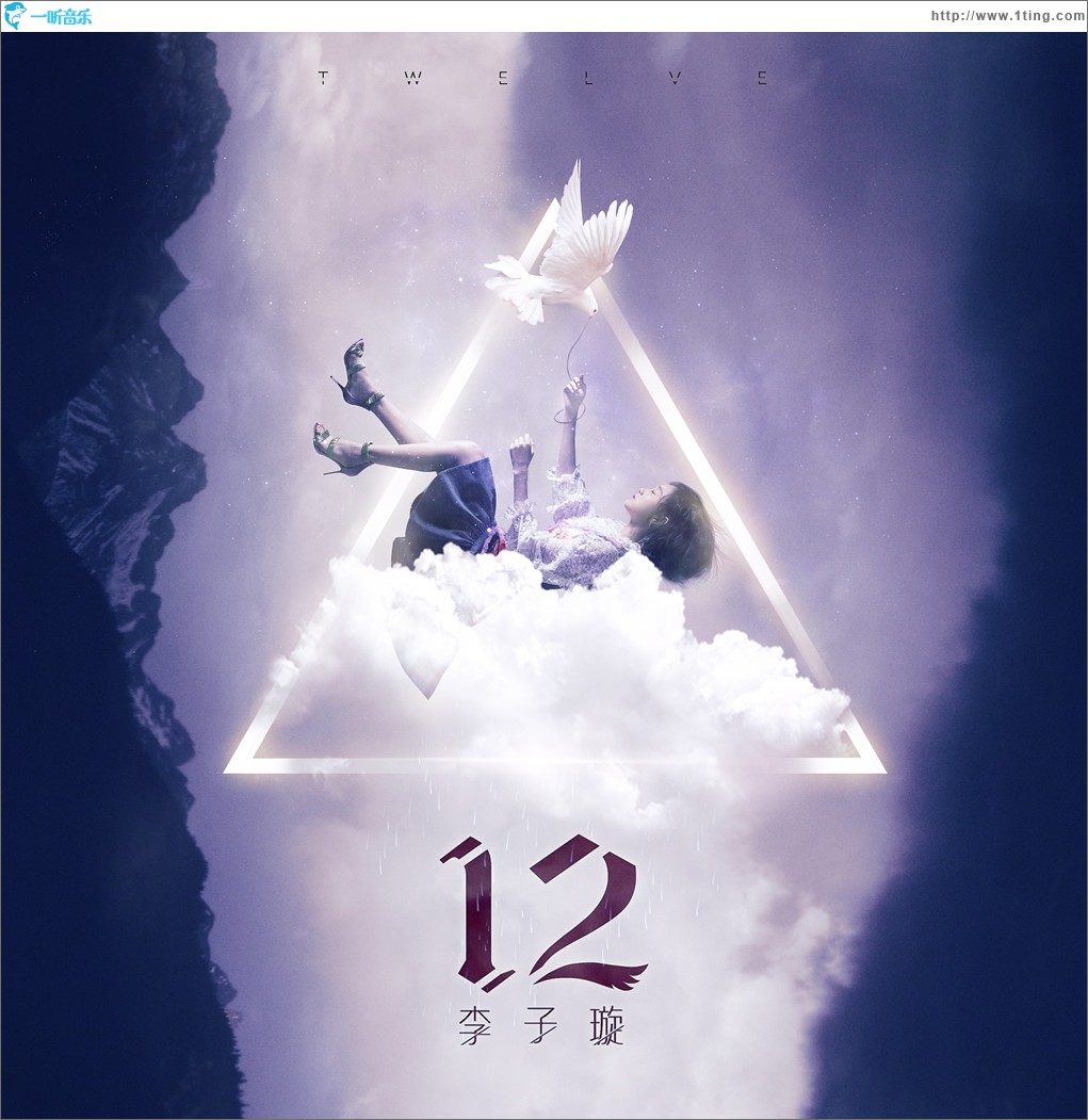 12 (单曲)