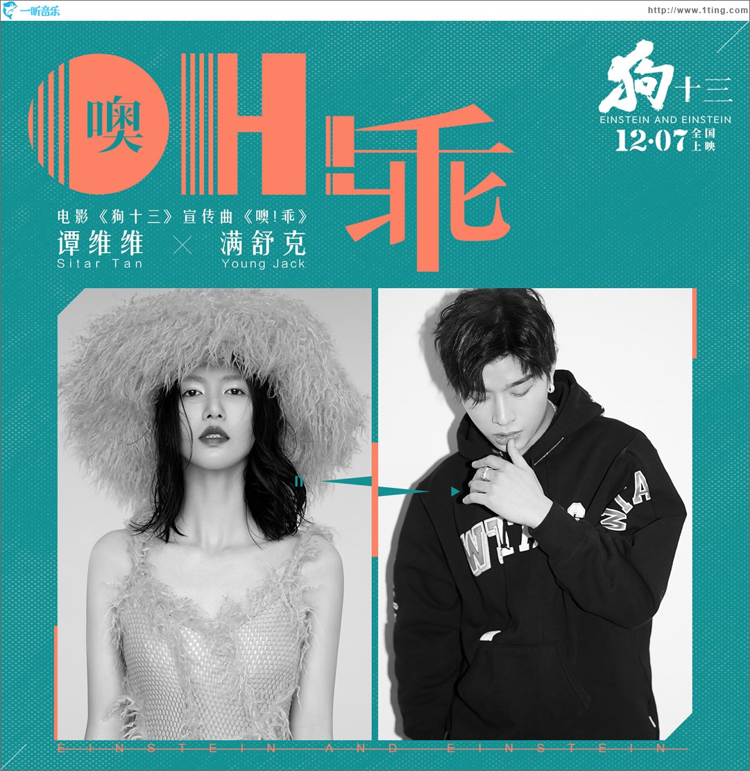 噢！乖 (单曲)
