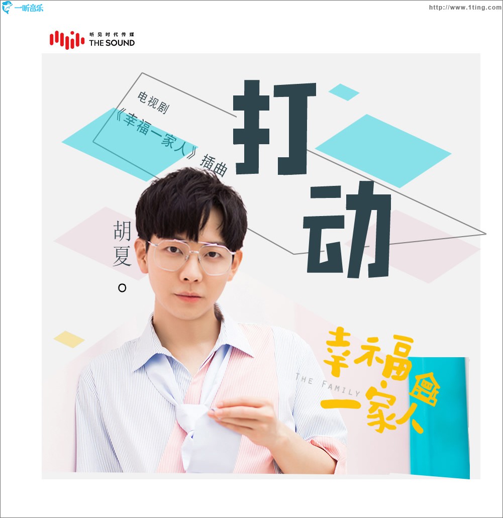 打动 (单曲)