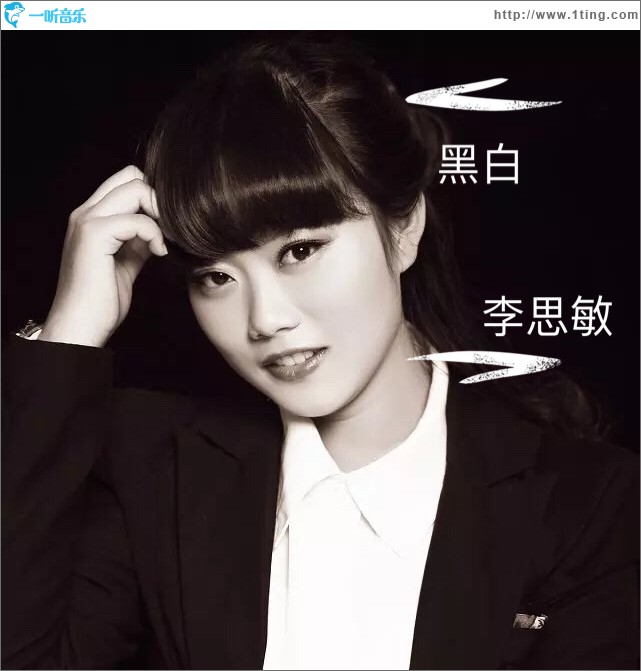 黑白 (单曲)