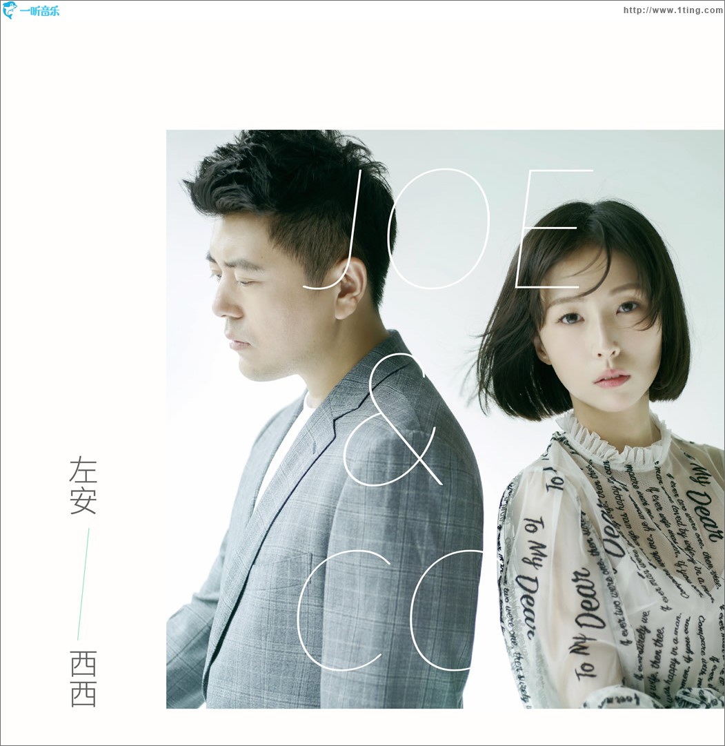 左安西西 (EP)