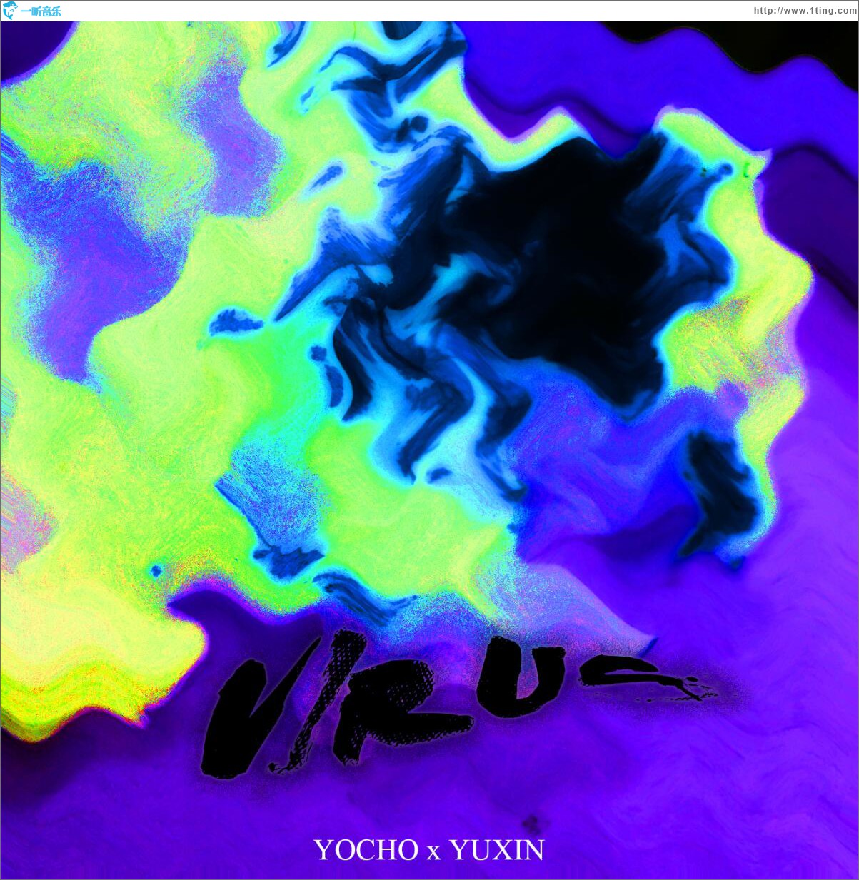 Virus (单曲)
