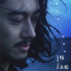温柔地，暴烈地 (单曲)