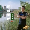 于海涛 河畔情思 (DJ版) 试听