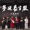 梦回长生殿 (单曲)