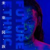 阿朵 花与沙 - 蝶长 试听