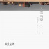 莫非定律 More Feel 大雪将至 试听